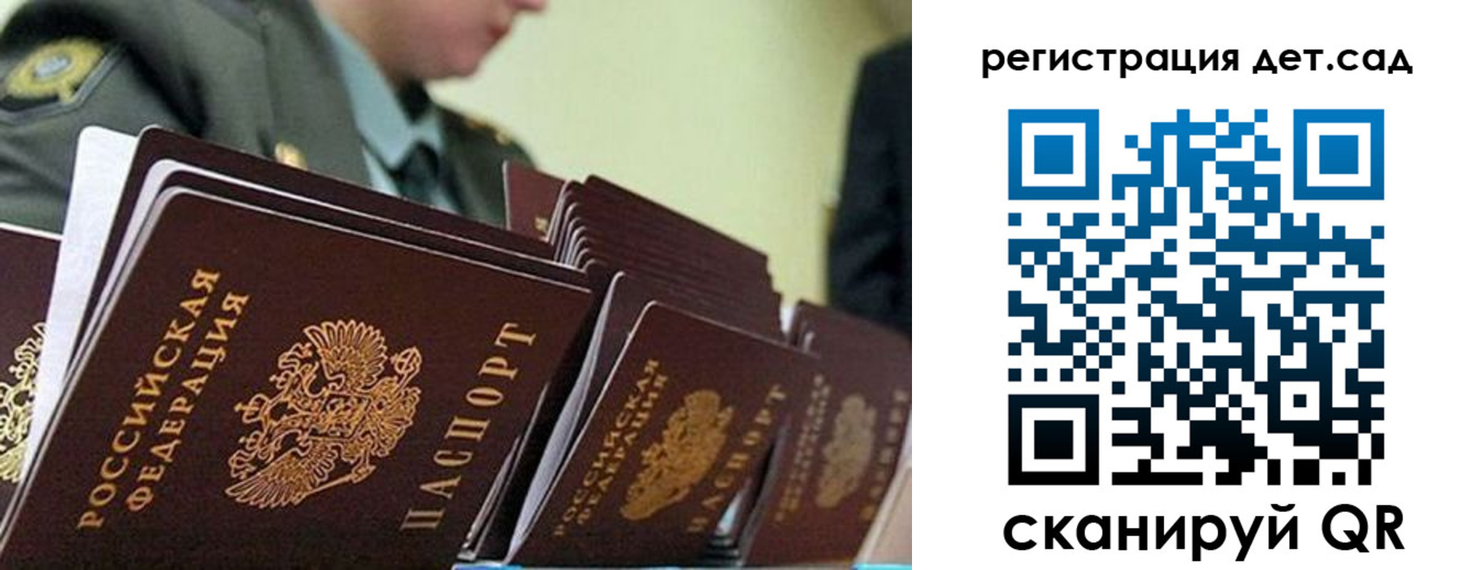 прописка регистрация в Ряжске