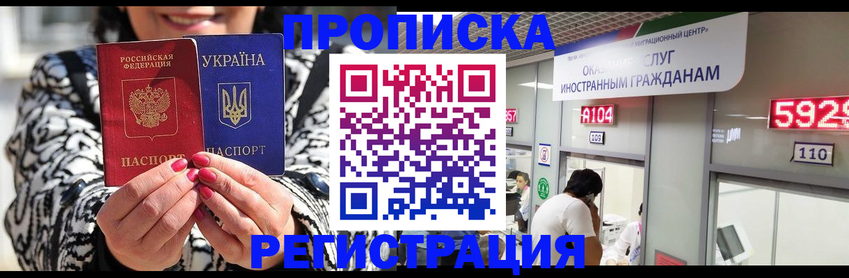 прописка 2025 в Ряжске