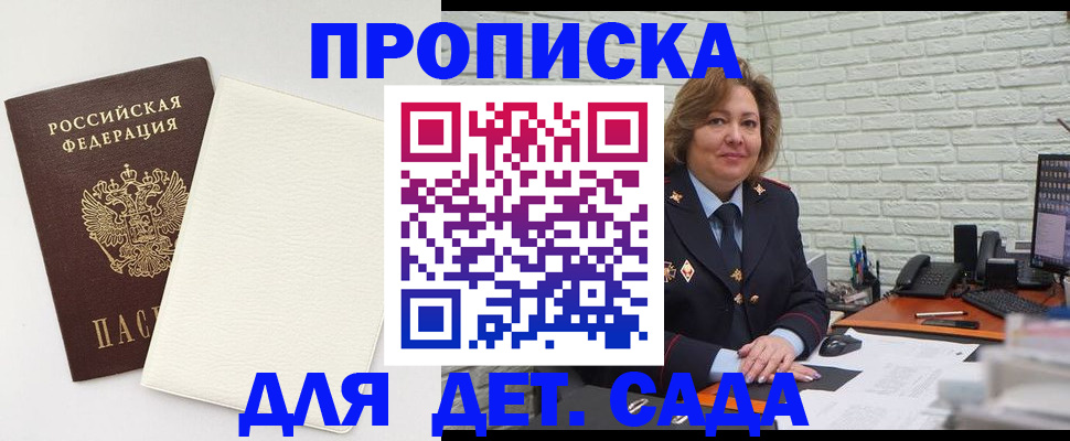 прописка в Ряжске