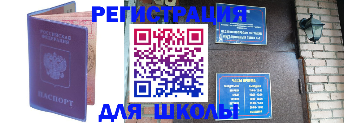 прописка паспорт в Ряжске